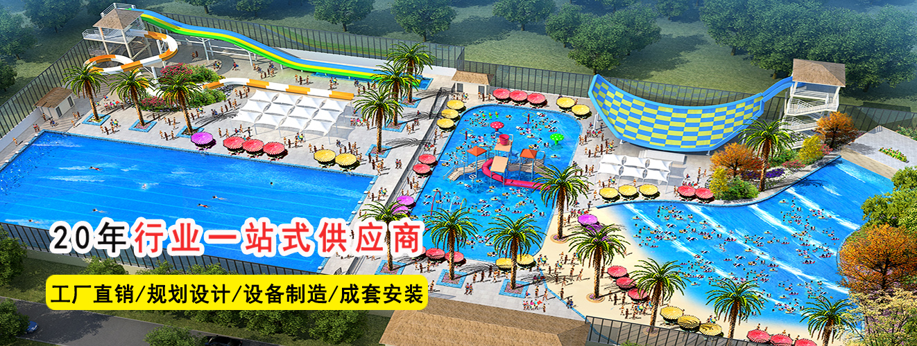 水上乐园造浪池